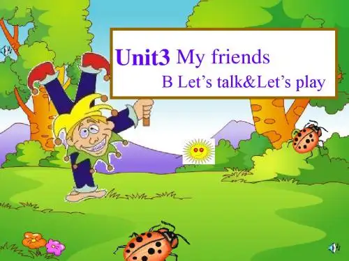 小学英语新版人教版(PEP)四年级上册Unit3 My Friends PartB Let's talk 课件