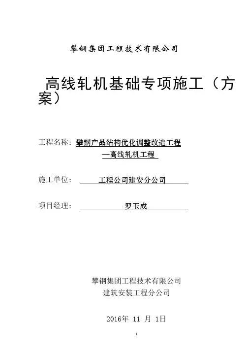 磅房施工方案
