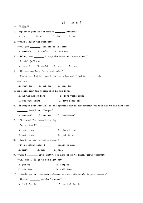 外研版八年级上册module 11 unit 3 language in use课后作业a