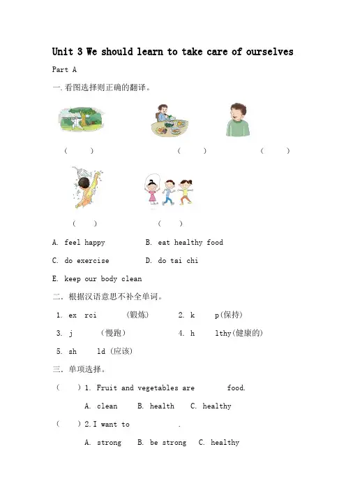 新湘少版英语(三起)六年级下册：Unit 3单元练习(1)