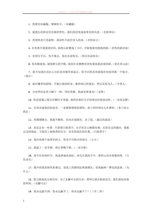 方文山经典歌词真美 (1)
