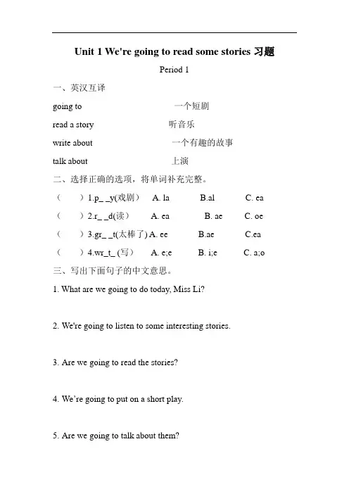 湘少版2019-2020年五年级英语下册 Unit 1 同步习题