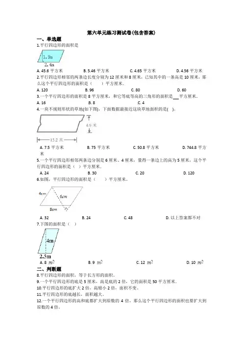【三套试卷】【沪教版】小学五年级数学上册第六单元教材检测卷附答案