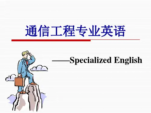 通信工程专业英语Unit 2：Digital Communication System