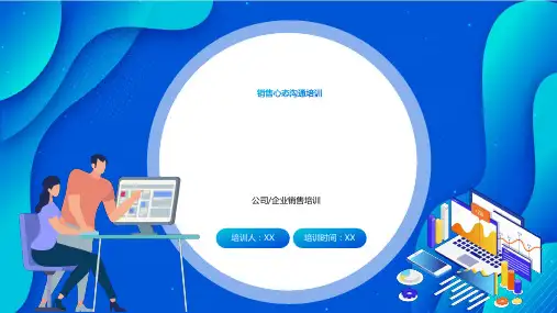 员工心态度培训ppt课件模板入职培训心态决定一切五种心态 (34)
