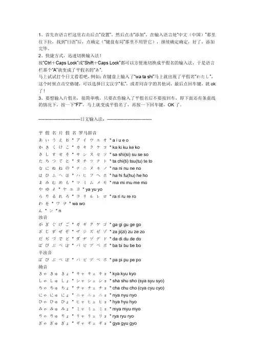 日语输入法