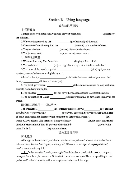 Unit 3同步练习 2022-2023学年外研版高中英语选择性必修第三册