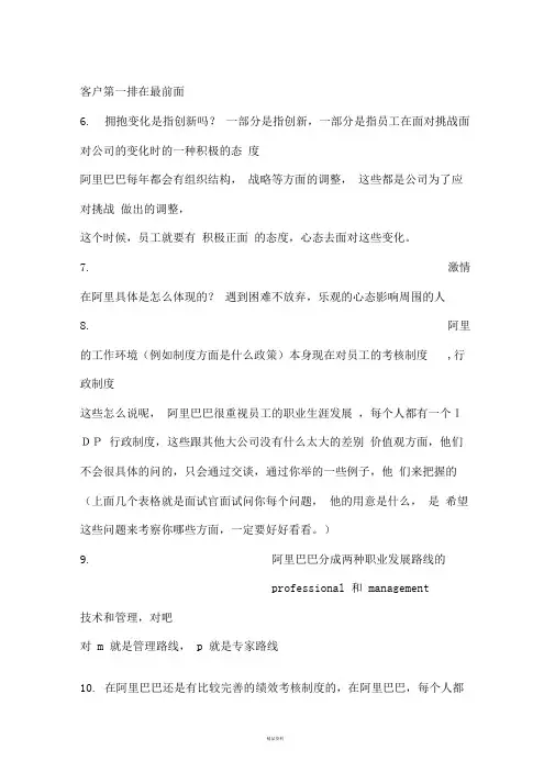 阿里面试问题汇总
