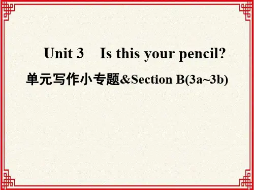 人教版七年级英语上册：Unit3  《单元写作小专题》