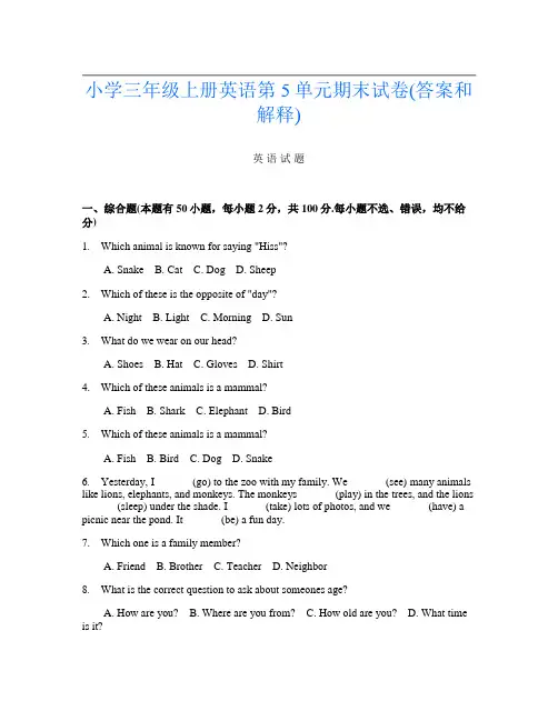 小学三年级上册第6次英语第5单元期末试卷(答案和解释)