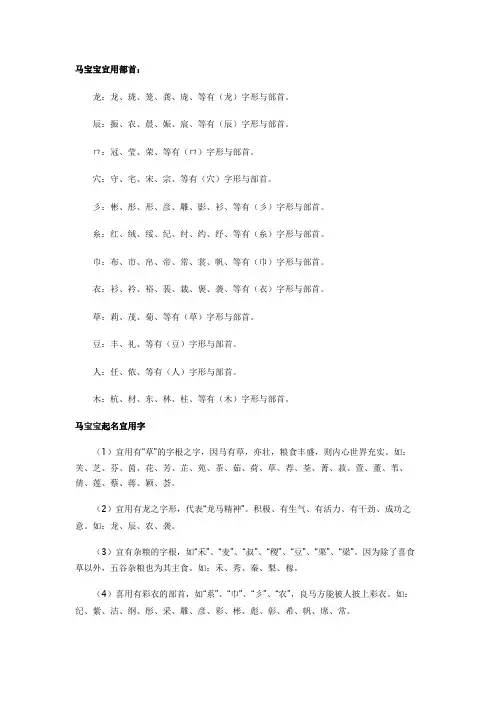 马宝宝名字大全