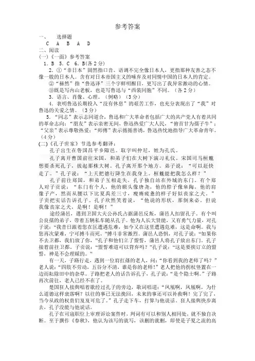 2010-2011第二学期期中考试_高二语文答案