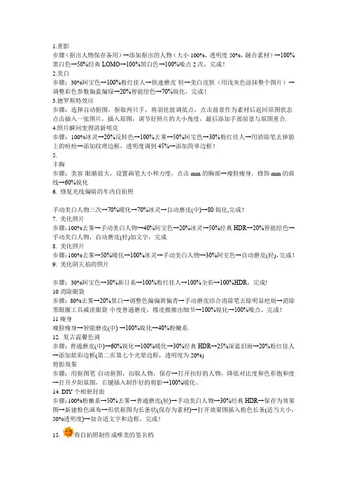 美图秀秀2