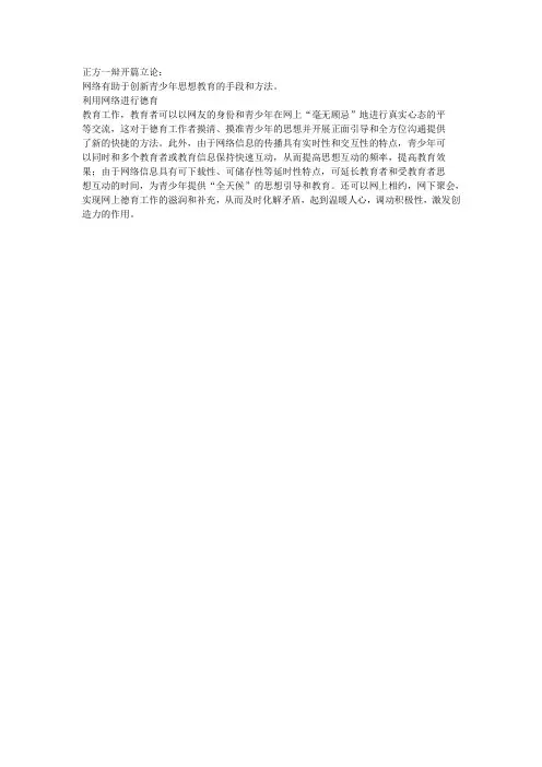 正方一辩开篇立论