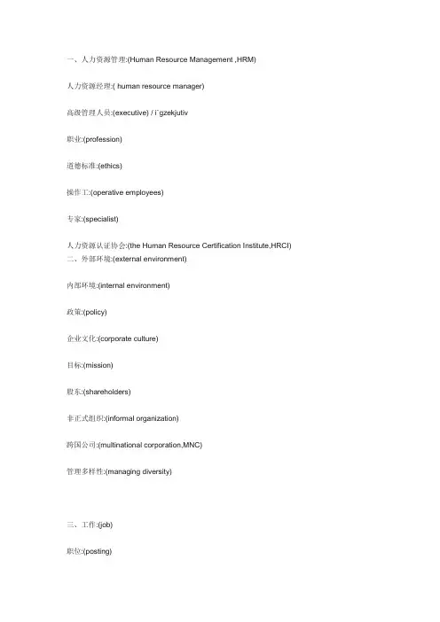 行政管理专业词汇