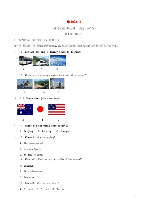 九级英语下册Module综合检测试卷(新版)外研版(新)-课件