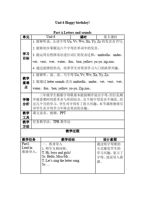 Unit 6 Letters and Sounds  (教学设计)三年级英语上册(人教PEP版)