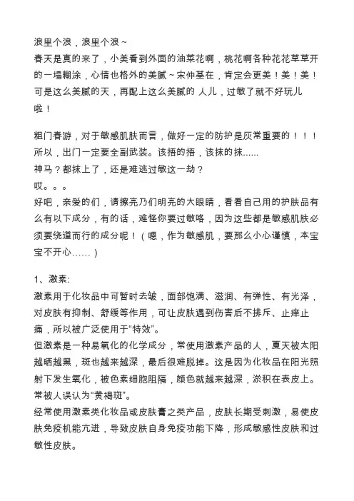 不注意这些,过敏一定会找上你!