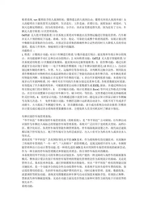 称重系统