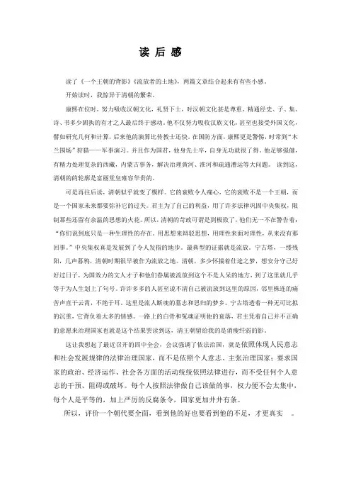 读后感