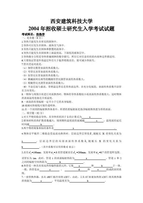 2004-2007西安建筑科技大学