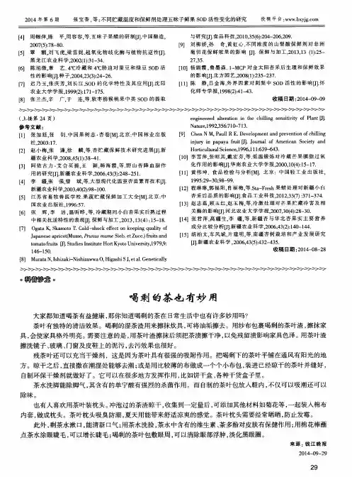 喝剩的茶也有妙用