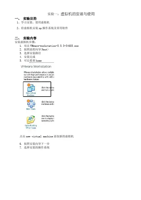 网络安全实验报告sniffer,虚拟机