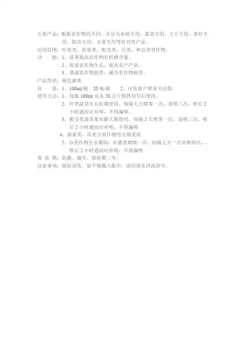 硒肥,有机硒,富硒产品,硒之源