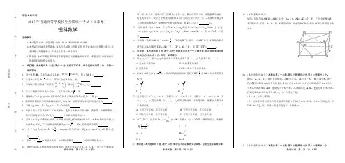 2015年高考理科数学上海卷(含答案解析)