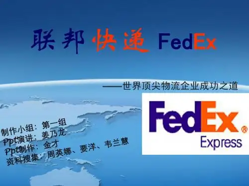 战略管理第一组