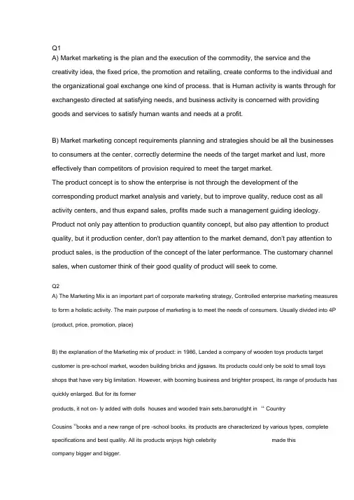 HND市场学导论outcome2(仅供参考)(20200628092305)