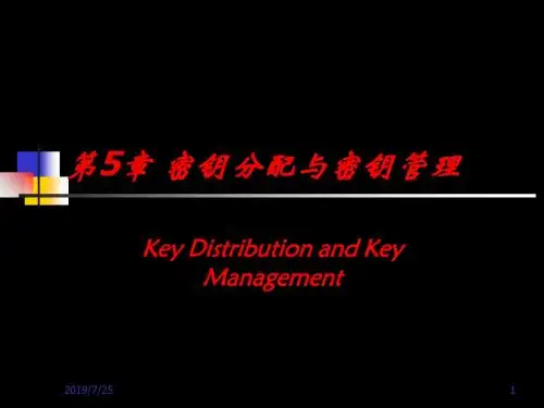 现代密码学第5章 共65页