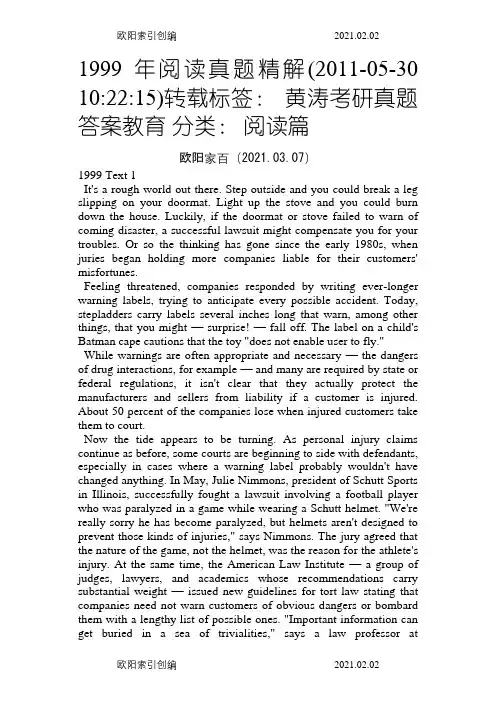 1999年考研英语真题阅读详解之欧阳家百创编