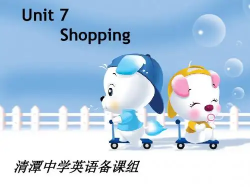 牛津译林版七年级英语上册unit7shopping(comic