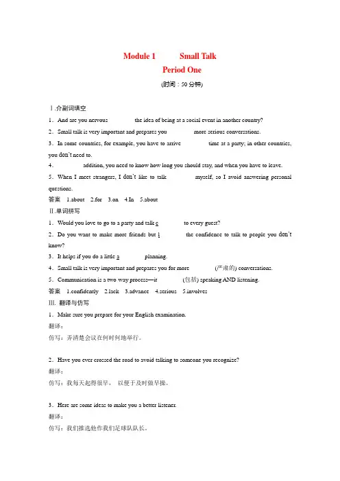 高中英语 Module1 Small Talk11练习 外研版选修6