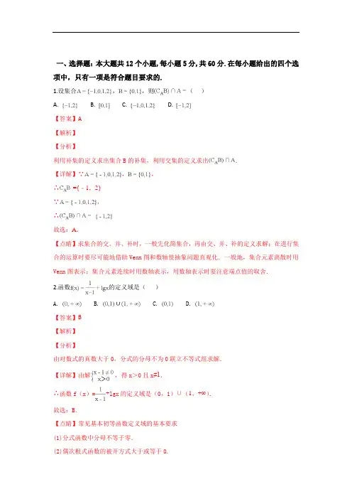 最新2018-2019学年高一上学期期中考试数学试卷