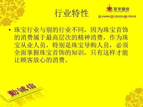 宝石学基础知识
