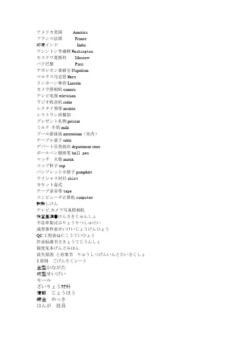 日语单词