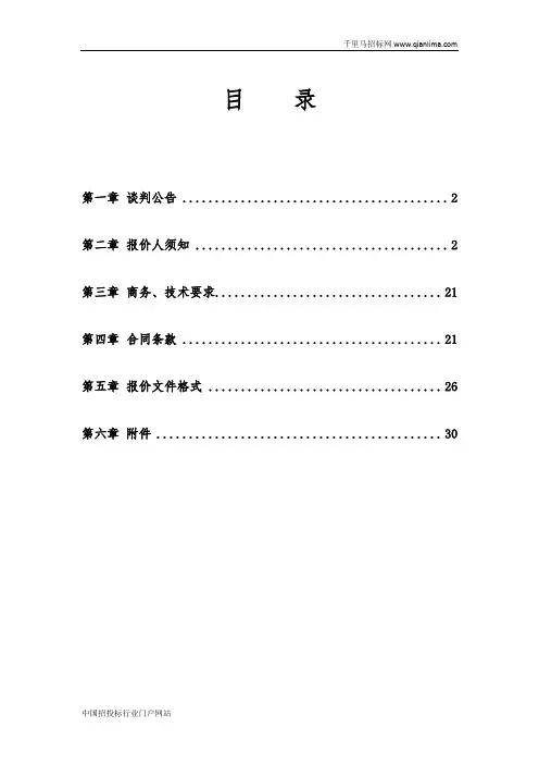 城镇低效用地再开发工作项目成交招投标书范本