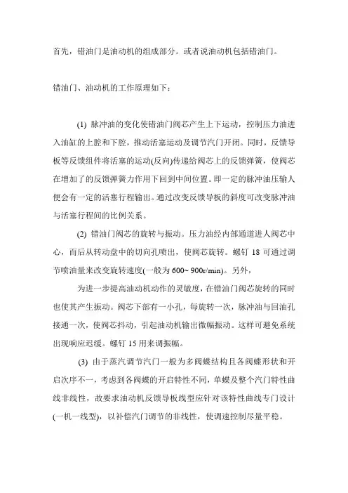 错油门