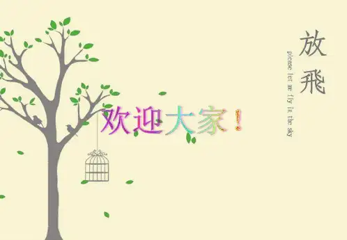 氧气吸入疗法及并发症的处理 PPT
