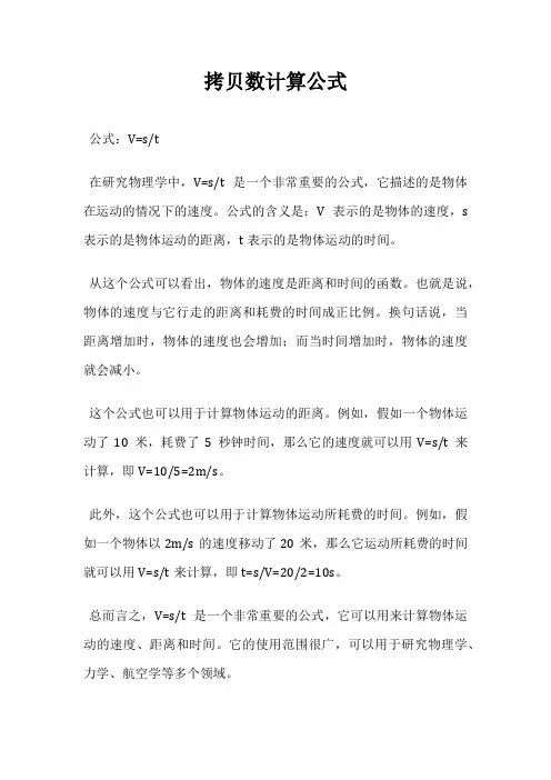 拷贝数计算公式