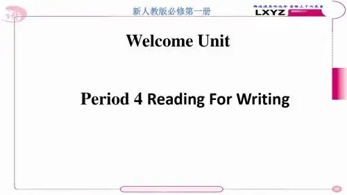 2022届新人教版高中英语必修第一册Welcome unit Period 4 Reading for writing 课件(1)