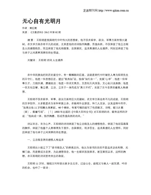 无心自有光明月