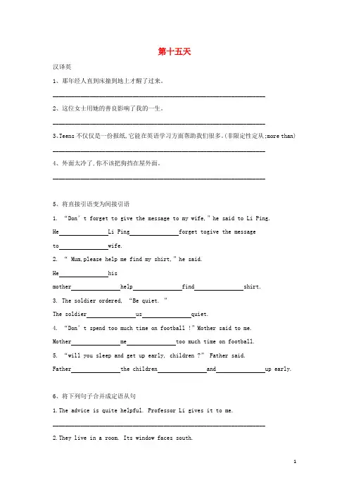 高一英语寒假作业第15天含解析新人教版