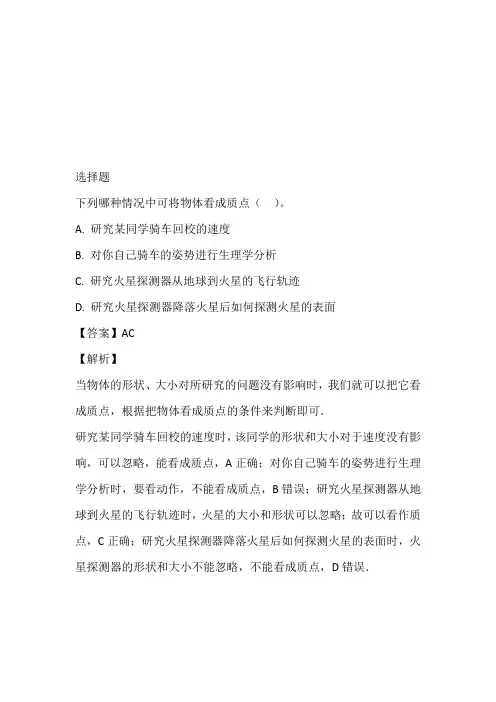 全国2023年高一物理上学期期末考试附答案与解析