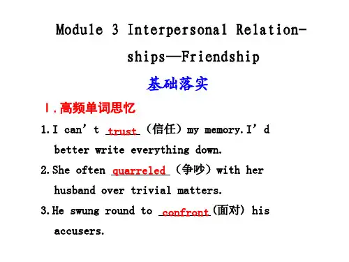 Module 3 Interpersonal Relationships--Friendship(外研版选修6)