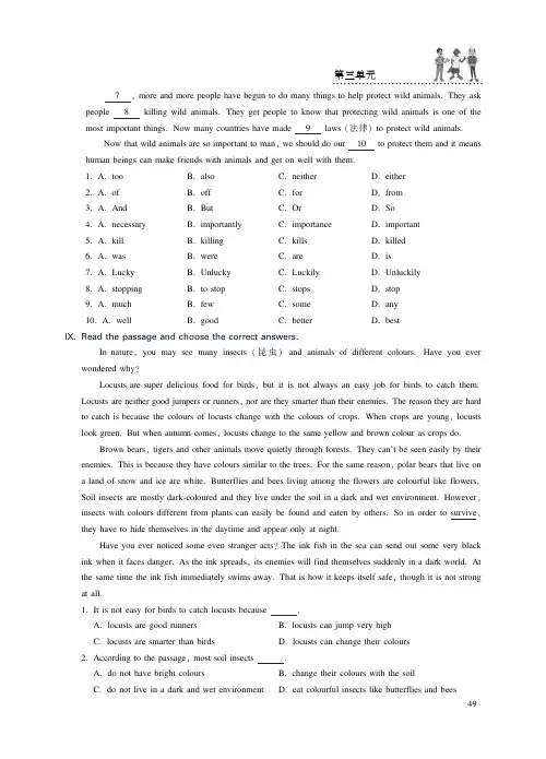 英语 同步练习册 八年级下册一课一练 Unit 1-4-48