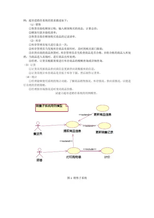面向对象建模案例