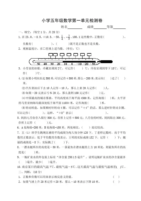 五年级上册数学试题-第一单元测试卷(含答案)苏教版